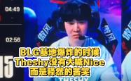 Yabo Sports关于TheShy在切尔西比赛中爆冷，绝杀引发热议！的信息