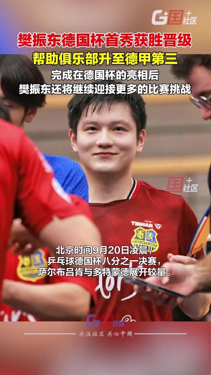 关于赛地聚焦——德国杯今夜热度飙升，那不勒斯复出首秀，信心回归，团队化学反应显著的信息