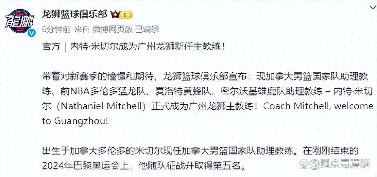 清晨广州队回应争议：CBA季后赛节点到来，球迷炸锅，心理建设被强调的简单介绍