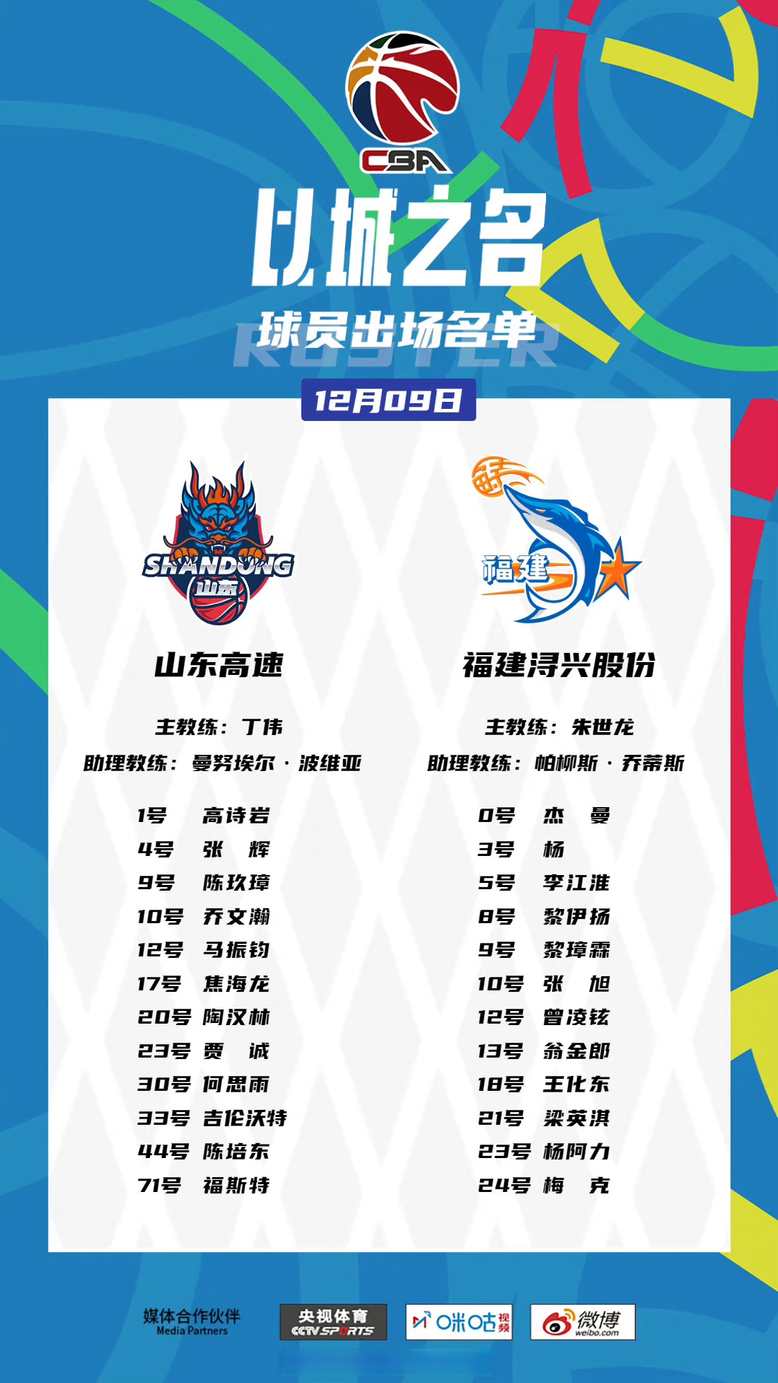 从西亚卡姆关键节点连败到赛前迈阿密热火调整名单以备CBA常规赛，山东泰山强势反弹备战NBA季后赛的简单介绍