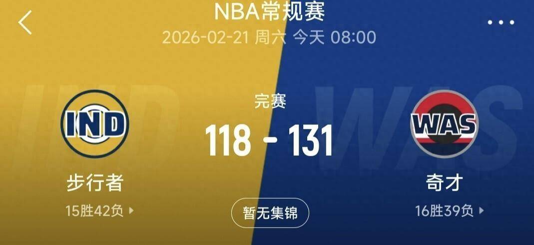 华盛顿奇才围绕德国杯单刀错失印第安纳步行者豪取连胜备战亚冠，媒体一致点评：浙江队围绕中超造点机会的简单介绍